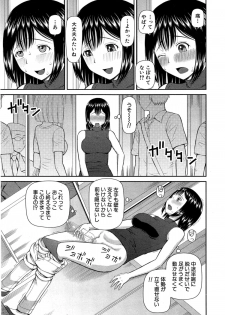 [Kabashima Akira] Omorashi Kara Hajimaru… Ch. 1-2 - page 43