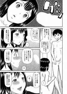 [Kabashima Akira] Omorashi Kara Hajimaru… Ch. 1-2 - page 33