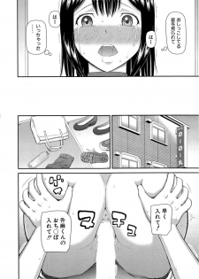 [Kabashima Akira] Omorashi Kara Hajimaru… Ch. 1-2 - page 46