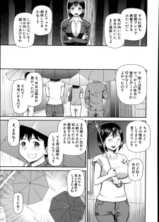 [Kabashima Akira] Omorashi Kara Hajimaru… Ch. 1-2 - page 15