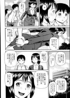 [Kabashima Akira] Omorashi Kara Hajimaru… Ch. 1-2 - page 4