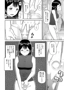 [Kabashima Akira] Omorashi Kara Hajimaru… Ch. 1-2 - page 40