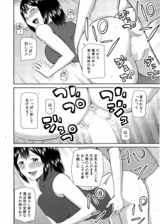 [Kabashima Akira] Omorashi Kara Hajimaru… Ch. 1-2 - page 48