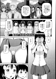 [Kabashima Akira] Omorashi Kara Hajimaru… Ch. 1-2 - page 3