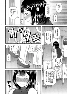 [Kabashima Akira] Omorashi Kara Hajimaru… Ch. 1-2 - page 42