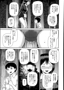 [Kabashima Akira] Omorashi Kara Hajimaru… Ch. 1-2 - page 9