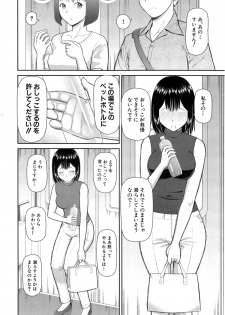 [Kabashima Akira] Omorashi Kara Hajimaru… Ch. 1-2 - page 36