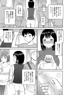 [Kabashima Akira] Omorashi Kara Hajimaru… Ch. 1-2 - page 35