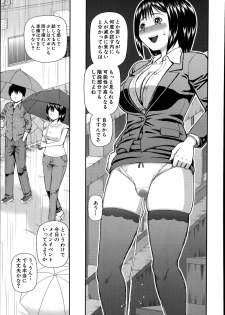 [Kabashima Akira] Omorashi Kara Hajimaru… Ch. 1-2 - page 17