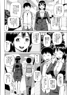 [Kabashima Akira] Omorashi Kara Hajimaru… Ch. 1-2 - page 2