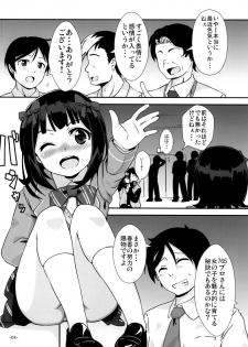 (COMIC1☆6) [Mamekura (Mamezou)] Onegaishimasu to, Haruka san ga (THE iDOLM@STER) - page 3