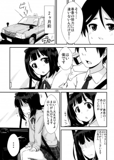 (COMIC1☆6) [Mamekura (Mamezou)] Onegaishimasu to, Haruka san ga (THE iDOLM@STER) - page 4