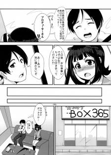 (COMIC1☆6) [Mamekura (Mamezou)] Onegaishimasu to, Haruka san ga (THE iDOLM@STER) - page 5