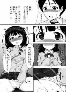 (COMIC1☆6) [Mamekura (Mamezou)] Onegaishimasu to, Haruka san ga (THE iDOLM@STER) - page 12