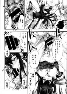 [GEN] STG -stories of tangle gender- Ch. 1-4 - page 4