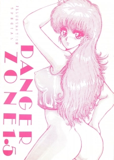 (C31) [ART ONE PROJECT (Gojou Shino)] DANGER ZONE Vol. 1.5 (Various) - page 1