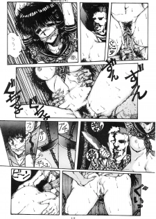 (C31) [ART ONE PROJECT (Gojou Shino)] DANGER ZONE Vol. 1.5 (Various) - page 12