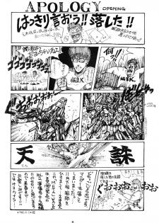 (C31) [ART ONE PROJECT (Gojou Shino)] DANGER ZONE Vol. 1.5 (Various) - page 6