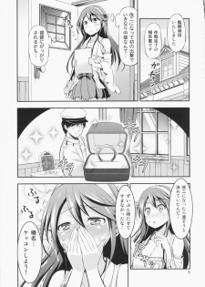 (C86) [Yudokuya (Tomokichi)] KanColle! 4 ~Haruna Kai Ni wa Ikimakuri Mugen Zecchou demo Daijoubu desu!~ (Kantai Collection -KanColle-) - page 5