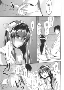 (SC64) [Kooriume (Umeko)] Haruna -Hashibami- (Kantai Collection -KanColle-) - page 5