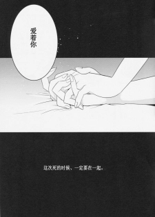 (C86) [Eisei Vegeta G (Rakuji Tarahi)] Myakumyaku Awase (Kantai Collection -KanColle-) [Chinese] [kuloka个人汉化] - page 22