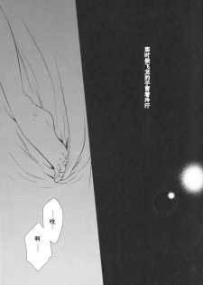 (C86) [Eisei Vegeta G (Rakuji Tarahi)] Myakumyaku Awase (Kantai Collection -KanColle-) [Chinese] [kuloka个人汉化] - page 8