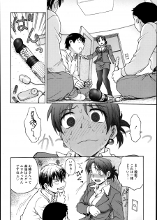 [Funabori Nariaki] Aneto... Ch. 1-5 - page 4