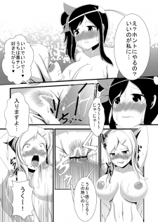 [Yukibana] Shikimura (Senran Kagura) - page 5