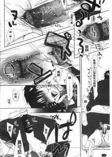 [Okada Kou] Sensei to, Watashi to. Jou | 體育老師與、好色的我。上 [Chinese] - page 35