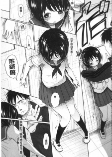 [Okada Kou] Sensei to, Watashi to. Jou | 體育老師與、好色的我。上 [Chinese] - page 20
