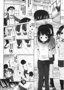 [Okada Kou] Sensei to, Watashi to. Jou | 體育老師與、好色的我。上 [Chinese] - page 49