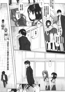 [Okada Kou] Sensei to, Watashi to. Jou | 體育老師與、好色的我。上 [Chinese] - page 10
