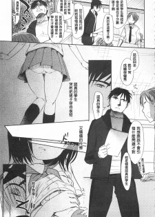 [Okada Kou] Sensei to, Watashi to. Jou | 體育老師與、好色的我。上 [Chinese] - page 14