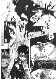 [Okada Kou] Sensei to, Watashi to. Jou | 體育老師與、好色的我。上 [Chinese] - page 36