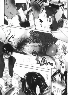 [Okada Kou] Sensei to, Watashi to. Jou | 體育老師與、好色的我。上 [Chinese] - page 31