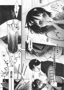 [Okada Kou] Sensei to, Watashi to. Jou | 體育老師與、好色的我。上 [Chinese] - page 33