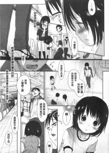[Okada Kou] Sensei to, Watashi to. Jou | 體育老師與、好色的我。上 [Chinese] - page 50