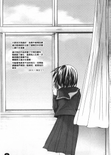 [Okada Kou] Sensei to, Watashi to. Jou | 體育老師與、好色的我。上 [Chinese] - page 46