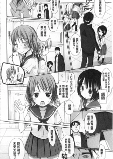 [Okada Kou] Sensei to, Watashi to. Jou | 體育老師與、好色的我。上 [Chinese] - page 9