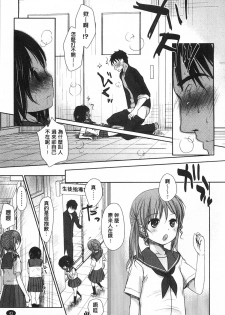[Okada Kou] Sensei to, Watashi to. Jou | 體育老師與、好色的我。上 [Chinese] - page 44