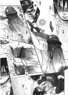 [Okada Kou] Sensei to, Watashi to. Jou | 體育老師與、好色的我。上 [Chinese] - page 32