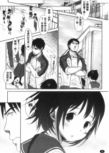 [Okada Kou] Sensei to, Watashi to. Jou | 體育老師與、好色的我。上 [Chinese] - page 47