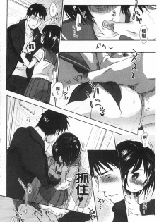 [Okada Kou] Sensei to, Watashi to. Jou | 體育老師與、好色的我。上 [Chinese] - page 23