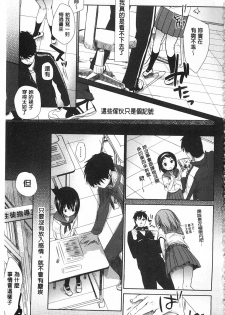 [Okada Kou] Sensei to, Watashi to. Jou | 體育老師與、好色的我。上 [Chinese] - page 4