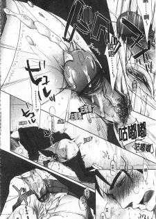 [Okada Kou] Sensei to, Watashi to. Jou | 體育老師與、好色的我。上 [Chinese] - page 41