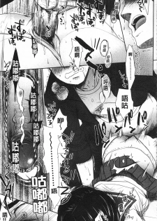 [Okada Kou] Sensei to, Watashi to. Jou | 體育老師與、好色的我。上 [Chinese] - page 40