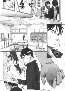 [Okada Kou] Sensei to, Watashi to. Jou | 體育老師與、好色的我。上 [Chinese] - page 16