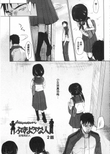 [Okada Kou] Sensei to, Watashi to. Jou | 體育老師與、好色的我。上 [Chinese] - page 48
