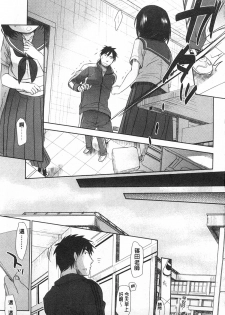 [Okada Kou] Sensei to, Watashi to. Jou | 體育老師與、好色的我。上 [Chinese] - page 6