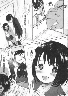 [Okada Kou] Sensei to, Watashi to. Jou | 體育老師與、好色的我。上 [Chinese] - page 18